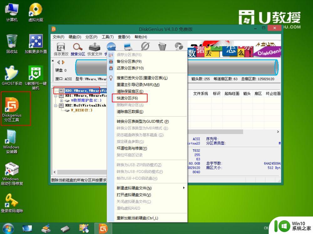 三星笔记本270e5j重装win7教程 三星笔记本270e5j如何安装Windows 7