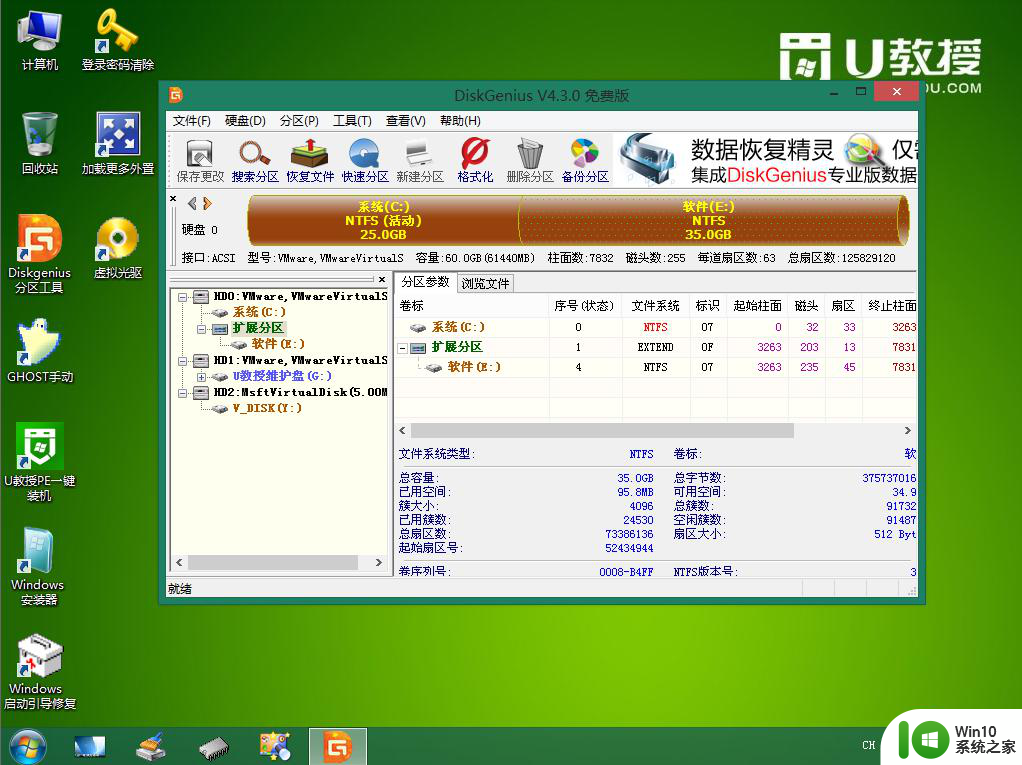 三星笔记本270e5j重装win7教程 三星笔记本270e5j如何安装Windows 7