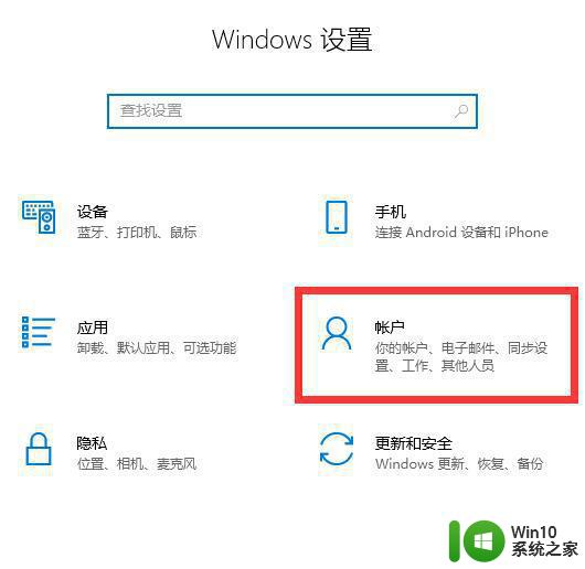 启用windows hello的图文步骤win10 如何在Windows 10中开启Windows Hello的图文步骤