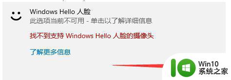 启用windows hello的图文步骤win10 如何在Windows 10中开启Windows Hello的图文步骤
