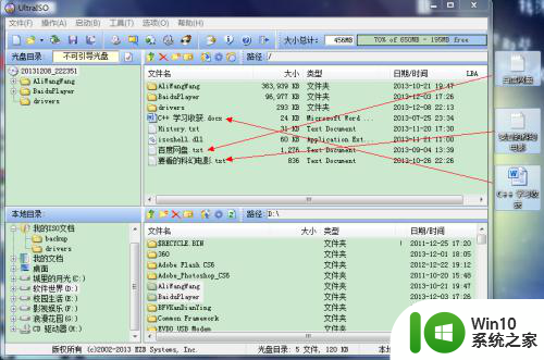 制作iso文件的工具 ISO文件制作步骤