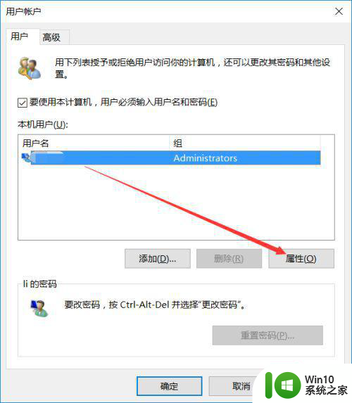 win10如何更改账户名称 win10如何修改账户名称