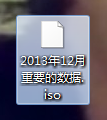 制作iso文件的工具 ISO文件制作步骤