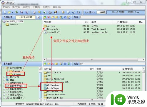 制作iso文件的工具 ISO文件制作步骤