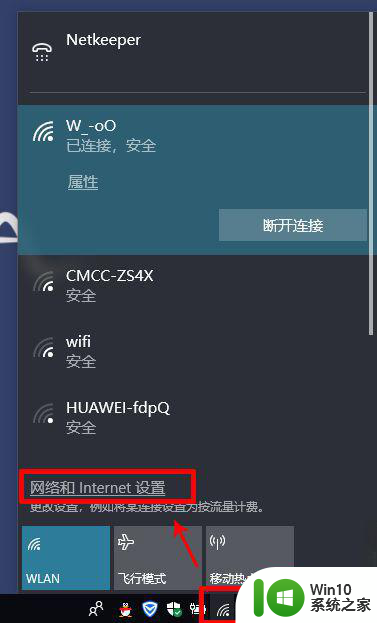 win10热点打开瞬间自动关闭如何解决 win10热点开启后立即关闭如何解决