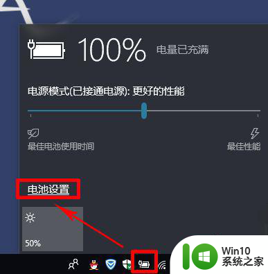 win10热点打开瞬间自动关闭如何解决 win10热点开启后立即关闭如何解决