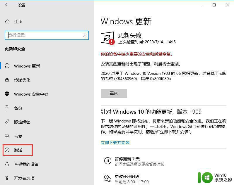 win10专业工作站版20h2永久激活密钥2021 win10专业工作站版20h2激活码分享