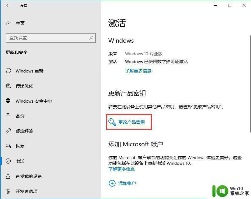 win10专业工作站版20h2永久激活密钥2021 win10专业工作站版20h2激活码分享