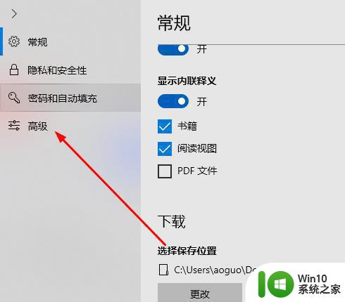 edge浏览器允许flash插件运行设置方法 Edge浏览器如何设置允许Flash插件运行