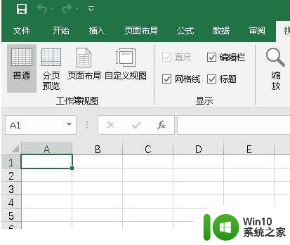 Excel表格背景突然白底变成绿底的解决方法 Excel表格背景变为绿底的原因