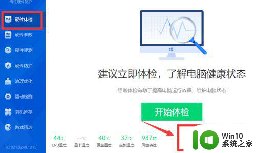 怎么看电脑配置够不够玩游戏 怎么查看电脑配置是否满足游戏要求