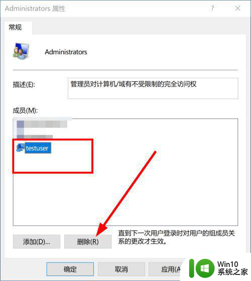 win10删除管理员用户的方法 win10删除管理员用户的步骤