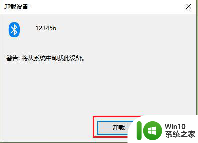 win10怎么重置蓝牙 win10蓝牙无法连接怎么办