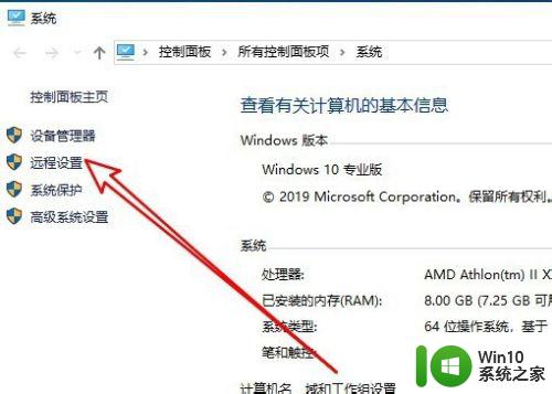 win10系统mstsc远程连接不上怎么处理 win10 mstsc远程连接失败怎么解决