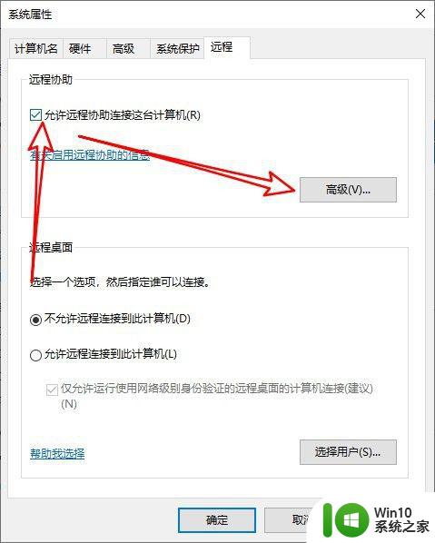 win10系统mstsc远程连接不上怎么处理 win10 mstsc远程连接失败怎么解决