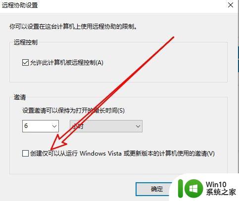 win10系统mstsc远程连接不上怎么处理 win10 mstsc远程连接失败怎么解决