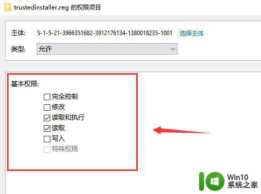 怎样获取trustedinstaller的权限 如何获取trustedinstaller权限