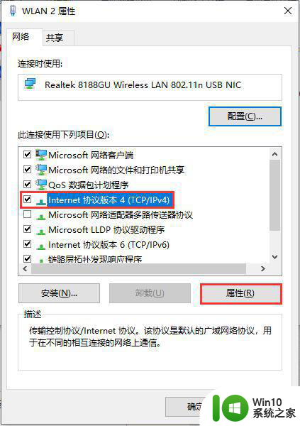 win10电脑域名解析错误怎么解决 win10电脑域名解析错误怎么调试