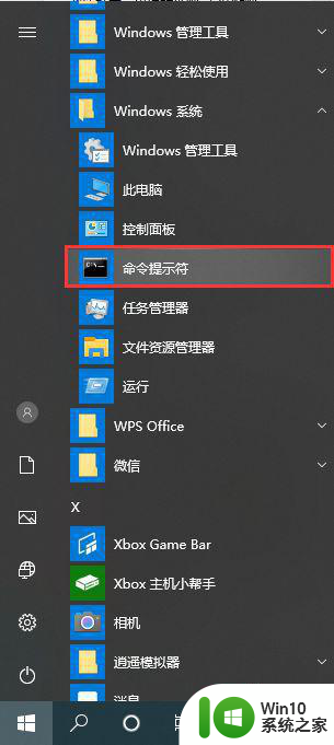 win10电脑域名解析错误怎么解决 win10电脑域名解析错误怎么调试