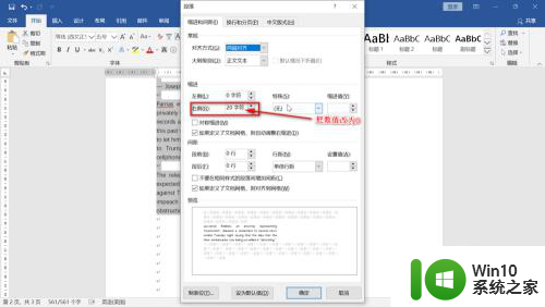 word页面右边有一大片空白 解决Word文档内容左侧挤在一起的问题