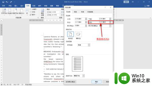 word页面右边有一大片空白 解决Word文档内容左侧挤在一起的问题