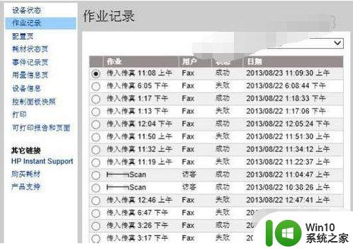 电脑上所有的打印记录在哪看 如何查看电脑上的打印记录