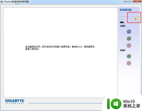 win7耳机显示未插入是怎么回事 win7电脑耳机插入无声怎么解决