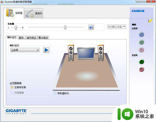 win7耳机显示未插入是怎么回事 win7电脑耳机插入无声怎么解决