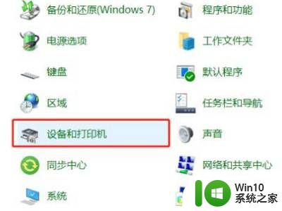 win10打印头对齐怎么设置 win10如何调整打印头对齐位置