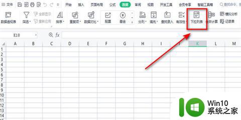 怎么改下拉选项 Excel中怎样设置多个下拉选项