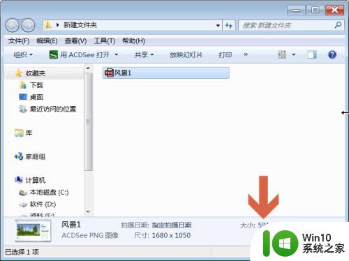 win7怎样显示文件夹大小 win7如何查看文件夹大小