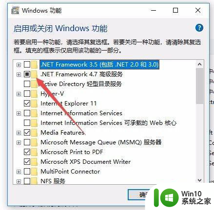 win10系统net怎么卸载 win10系统中如何彻底卸载.NET框架
