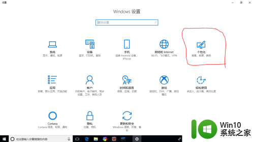 屏幕变灰色了怎么调回来 解决Windows 10系统屏幕颜色变灰的方法