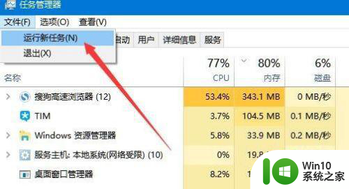 Win10自带Directx版本的查看步骤 Win10 dx查询方法