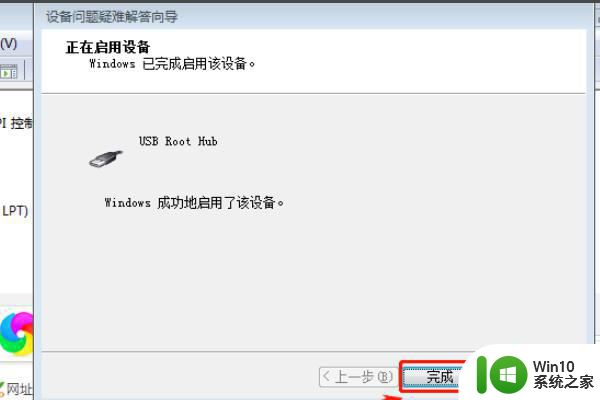 优盘无法启动代码10怎么解决 U盘启动代号10问题解决方法