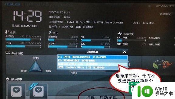 华硕uefibios设置教程 华硕uefi bios怎么设置