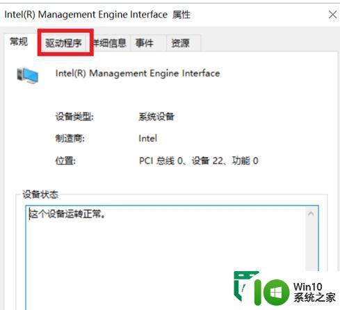 w10电脑无法关机的解决方法 w10电脑关机失败如何处理