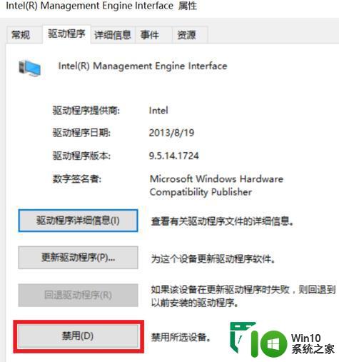 w10电脑无法关机的解决方法 w10电脑关机失败如何处理