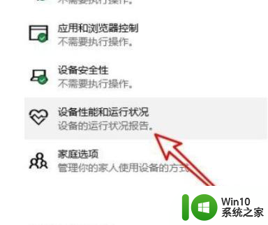 win10系统开启 win10系统全新启动功能怎么打开