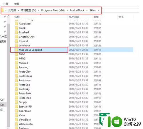 win10美化成mac教程 win10如何模仿mac界面