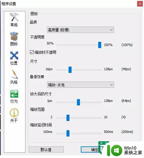 win10美化成mac教程 win10如何模仿mac界面