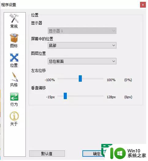 win10美化成mac教程 win10如何模仿mac界面