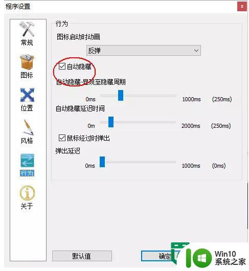 win10美化成mac教程 win10如何模仿mac界面