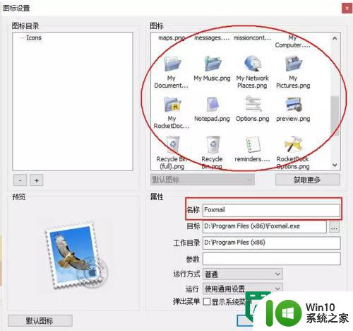 win10美化成mac教程 win10如何模仿mac界面