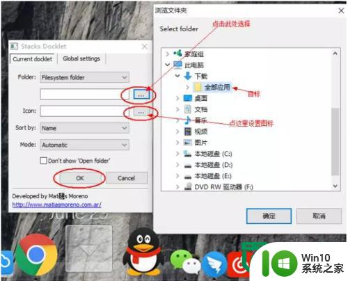 win10美化成mac教程 win10如何模仿mac界面