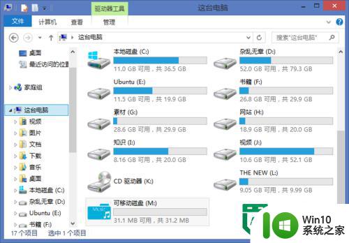 u盘图标更改的方法 U盘图标修改步骤