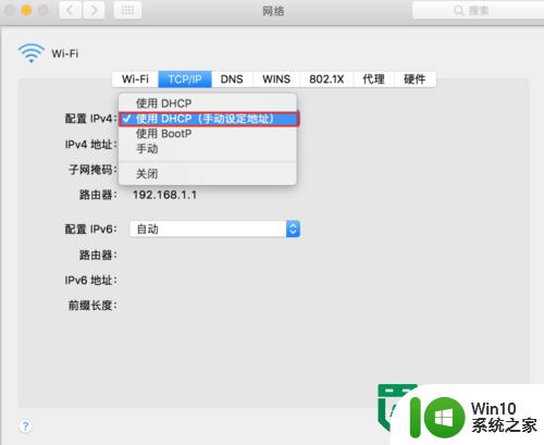 macbookpro设置IP地址的方法 Macbook Pro如何手动设置IP地址