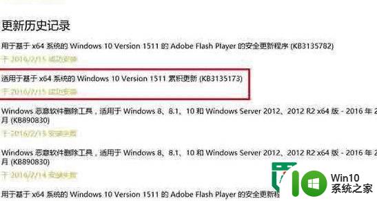 win10弹出重复消息的解决方法 win10系统提示框重复弹出怎么办