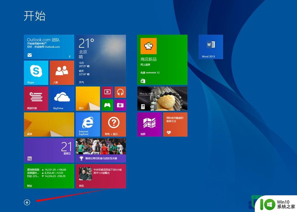 win8.1修改host文件的方法 win8.1 host文件路径