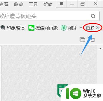 win10视频截图的方法 win10如何用快捷键给视频截图